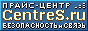 Прайс-центр CentreS.ru